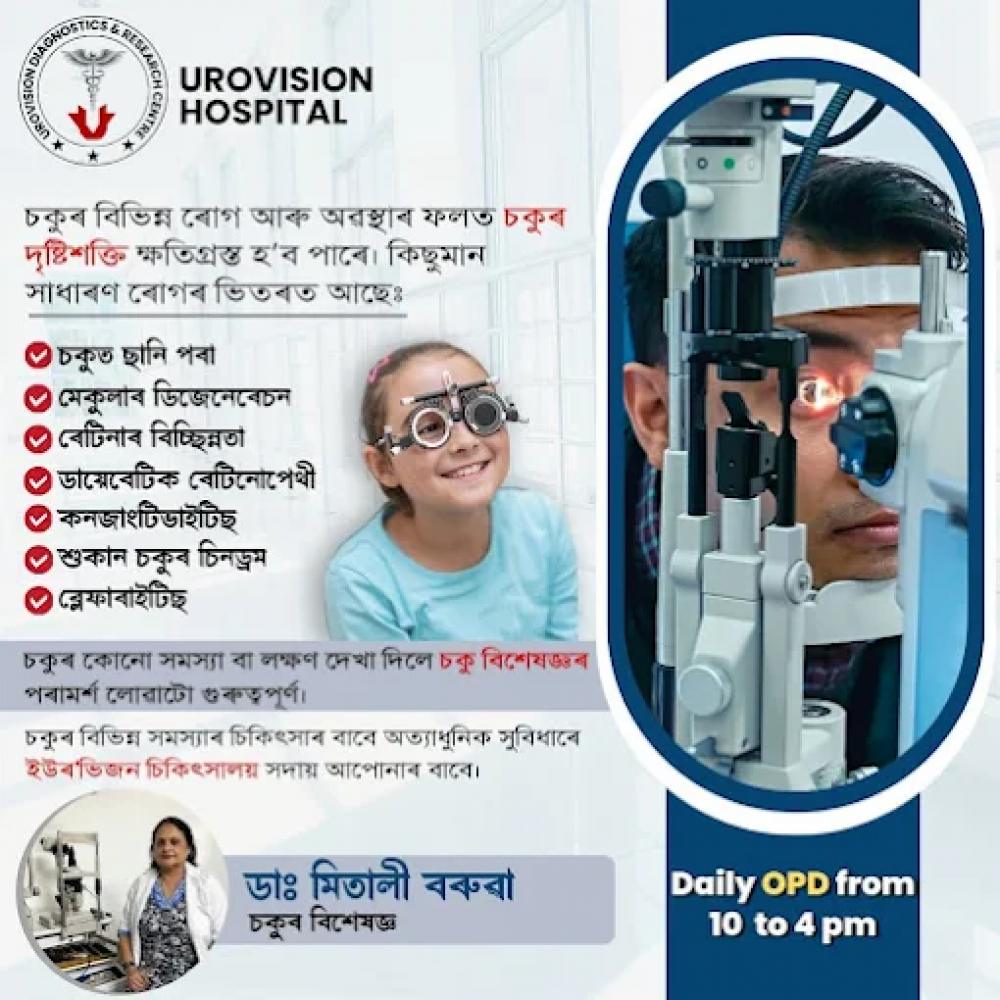 Dr Mitali’s Eye Clinic