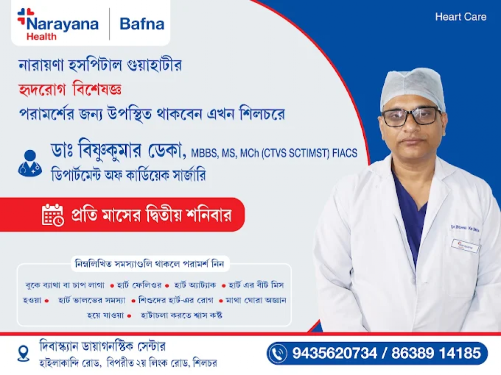Dr. Bishnu Kumar Deka