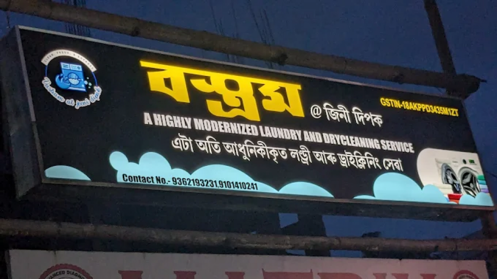 Vastram
