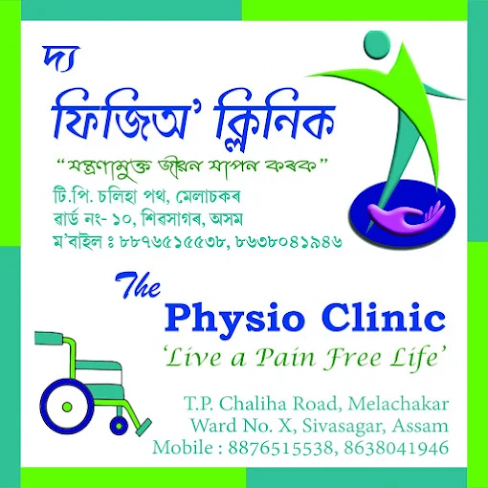 THE PHYSIO CLINIC