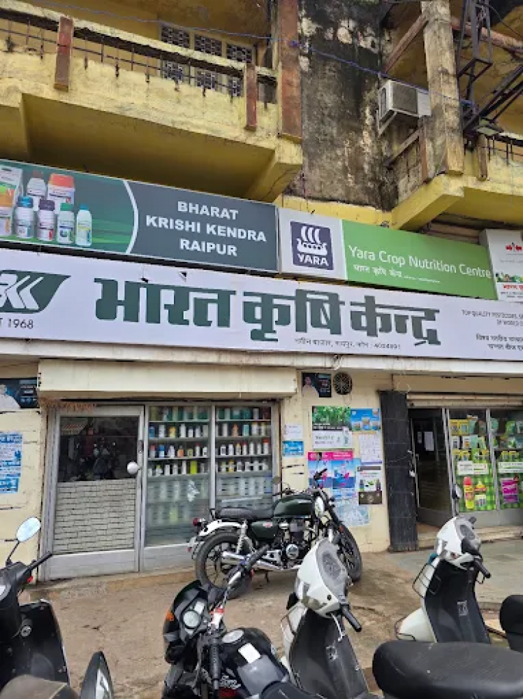 Bharat Krishi Kendra