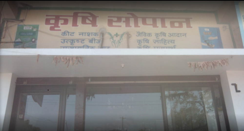 Krishi Sopan