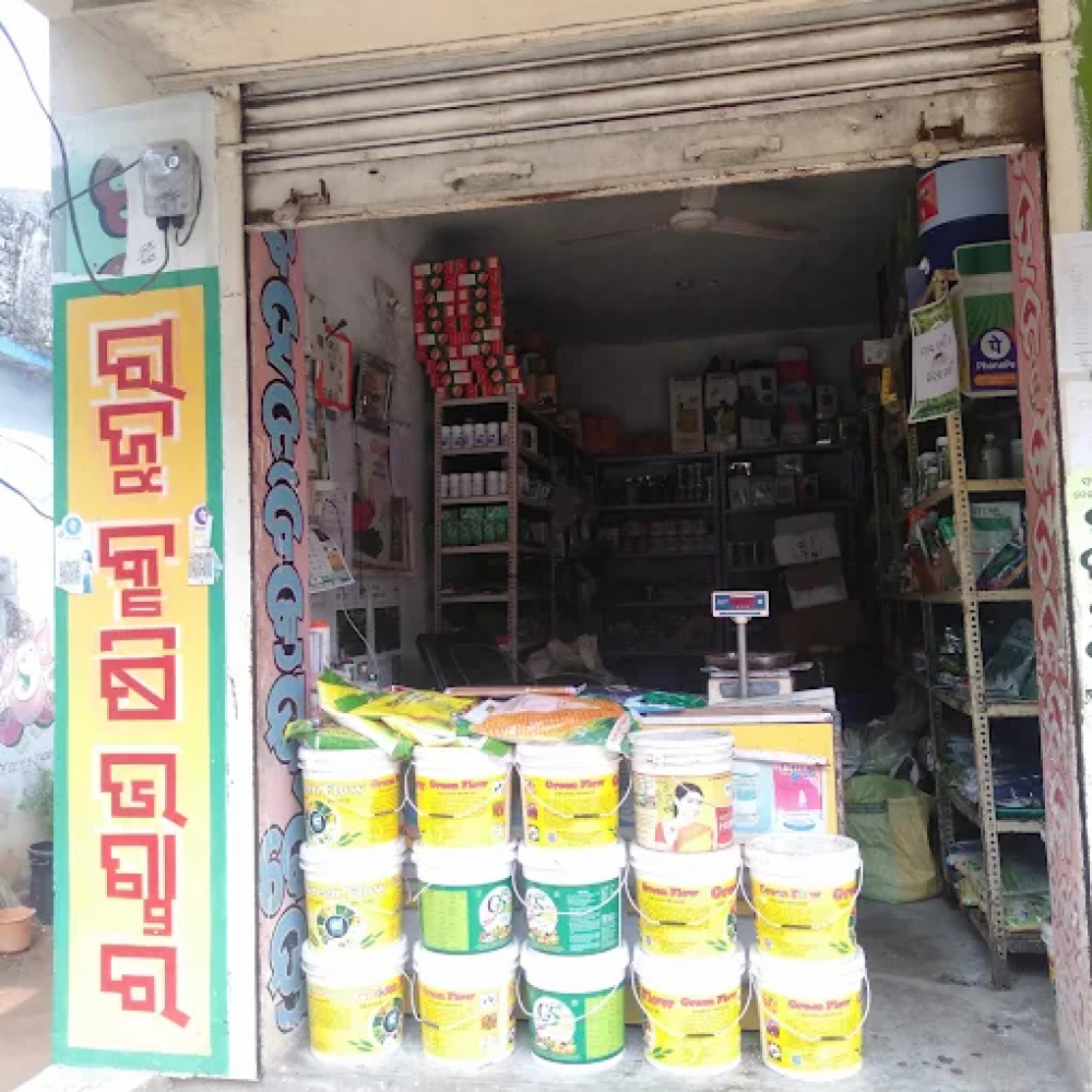 Raju Krishi Kendra