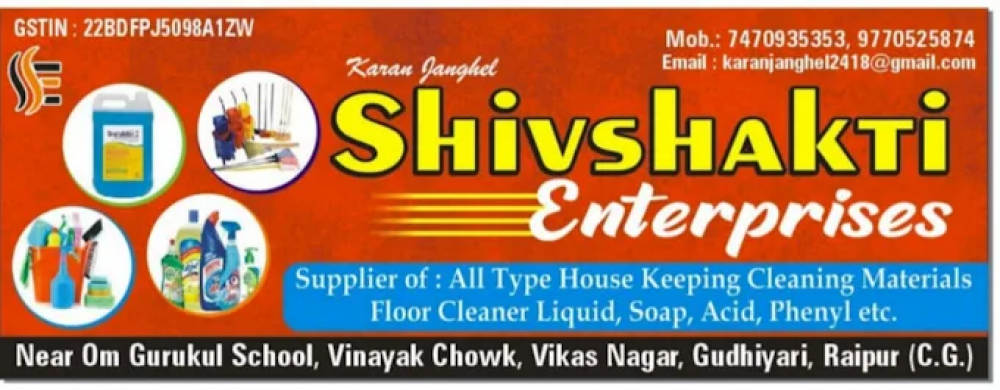 SHIVSHAKTI ENTERPRISES