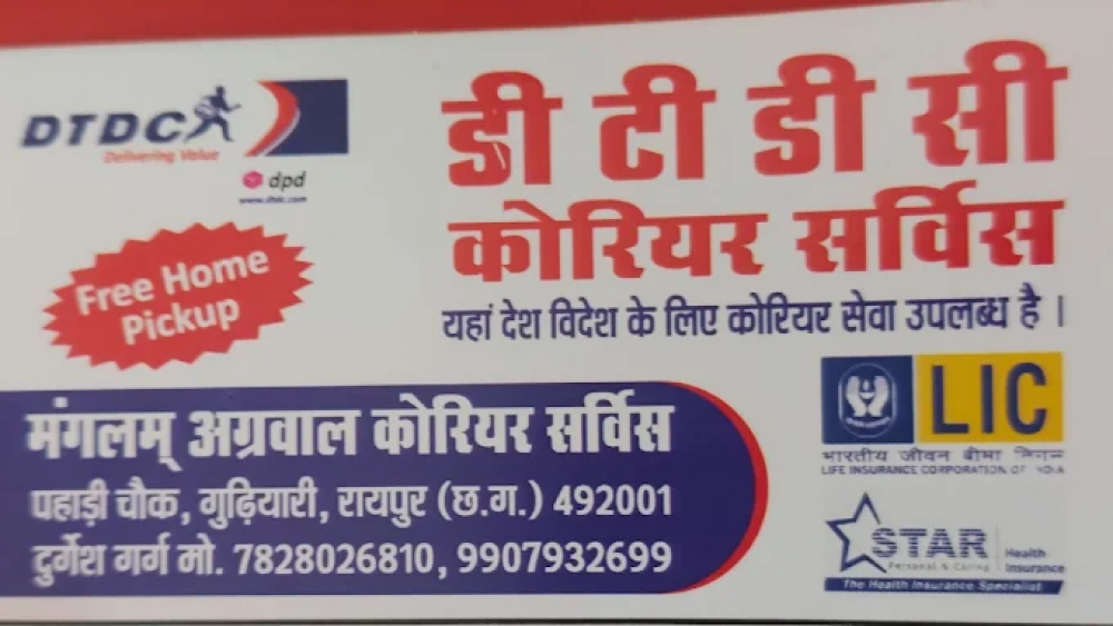DTDC COURIER