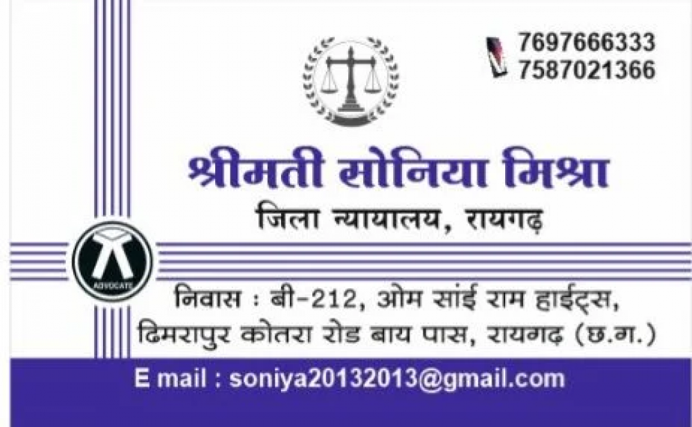 Advocate Soniya Mishra