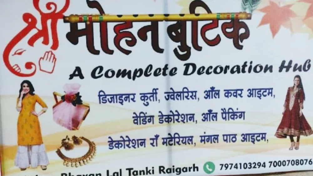 Shri Mohan Boutique And Decor