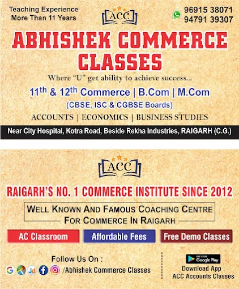 Abhishek Commerce Classes