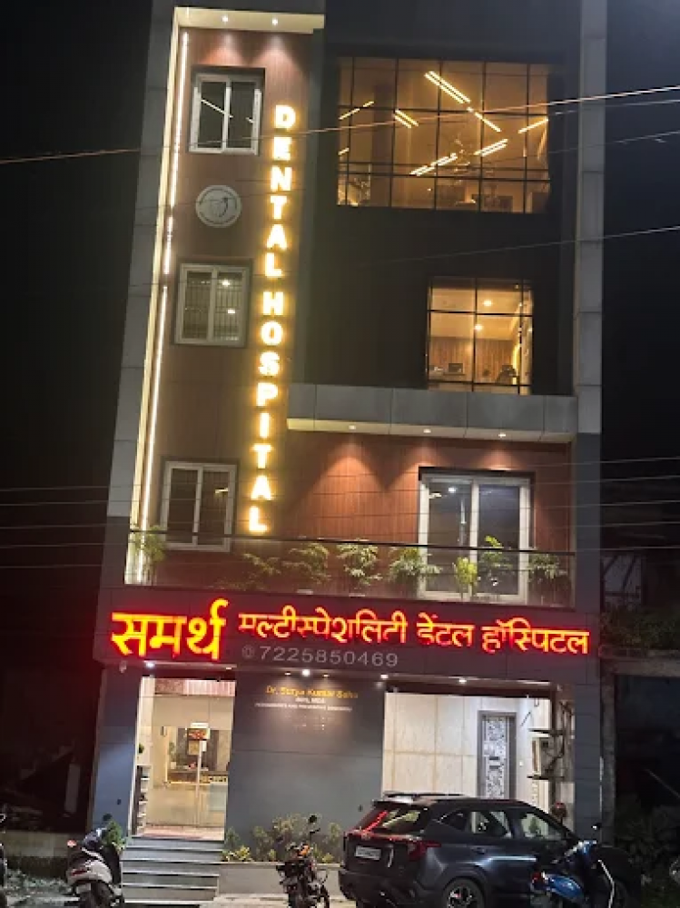 Samarth Multispeciality Dental Clinic