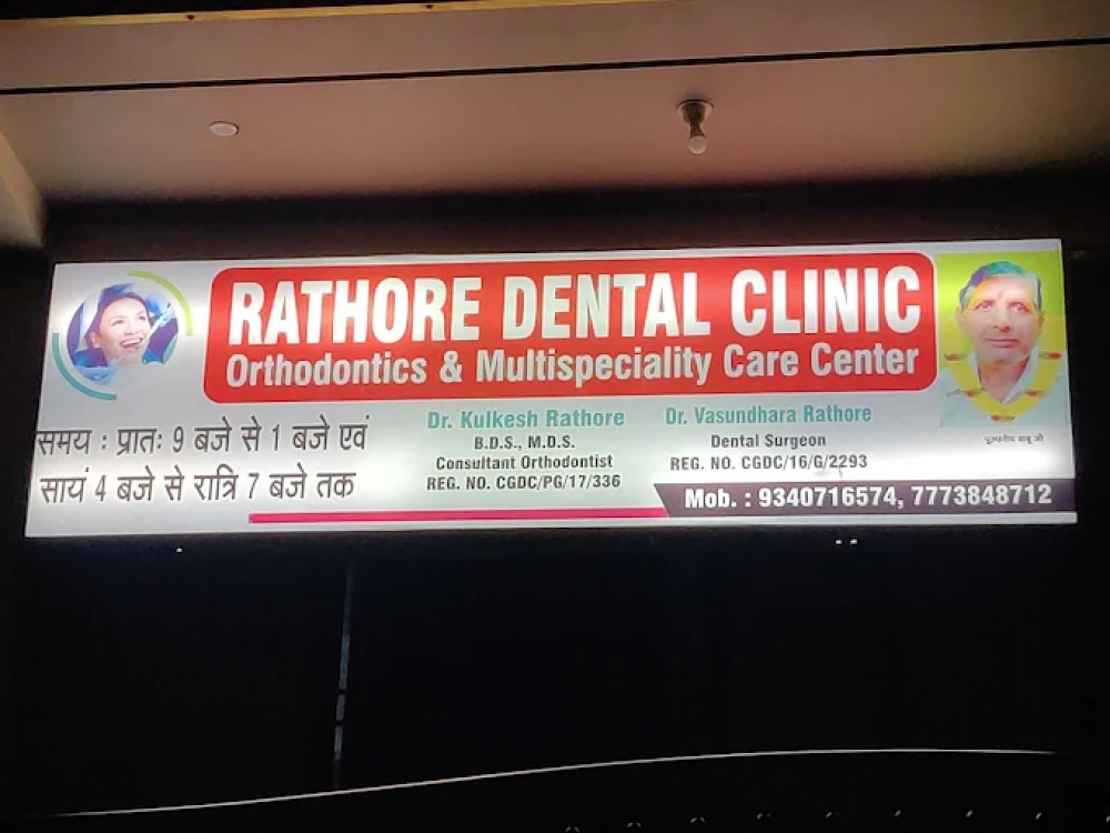 RATHORE DENTAL CLINIC