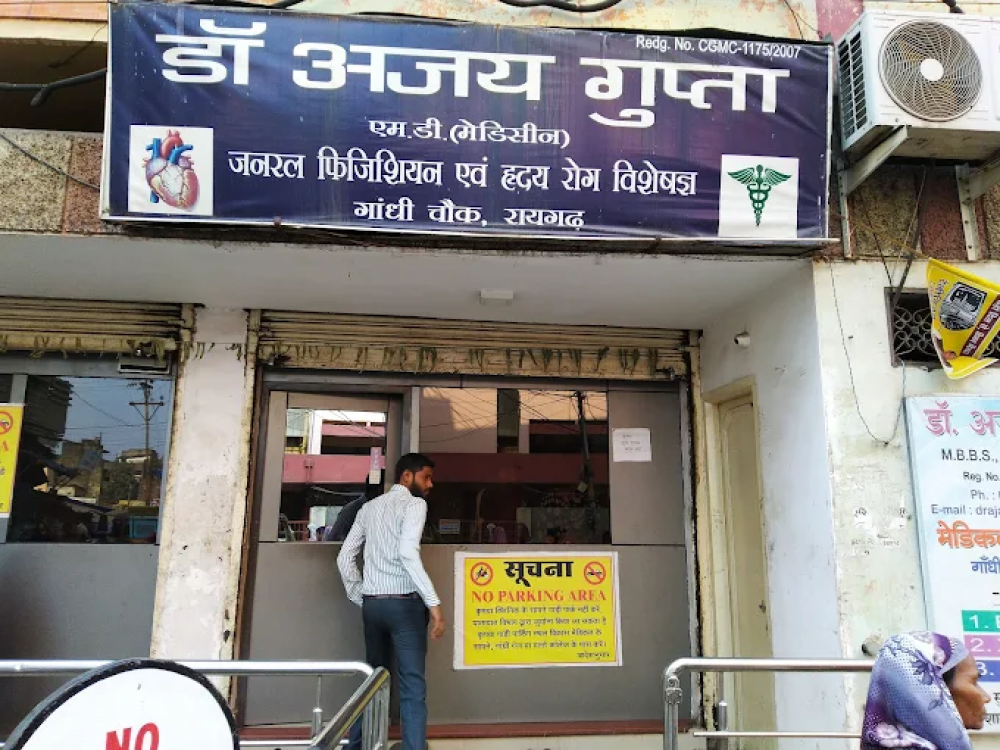 DR AJAY GUPTA