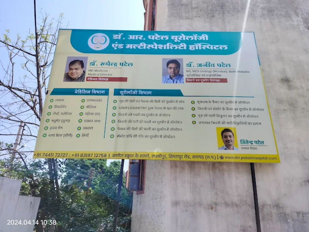 Dr. Ajit Patel