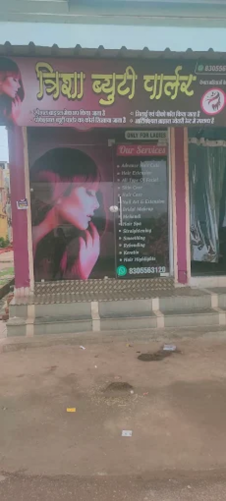 Trisha Beauty Parlour & Boutique
