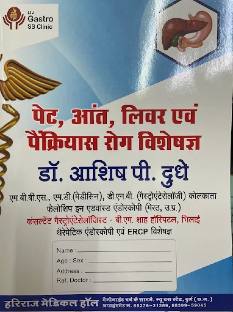 Dr. Ashish P. Dudhe