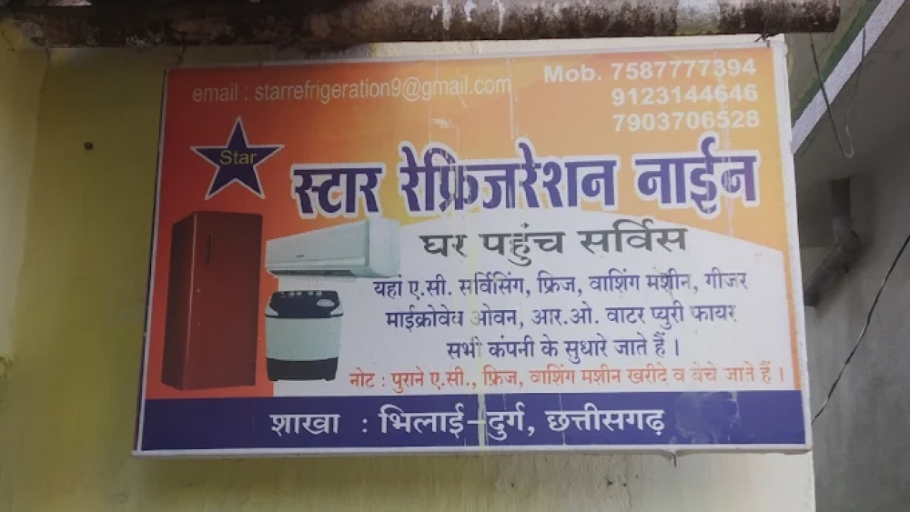 Star Refrigeration & AC Services