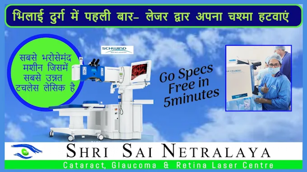 Shri Sai Netralaya