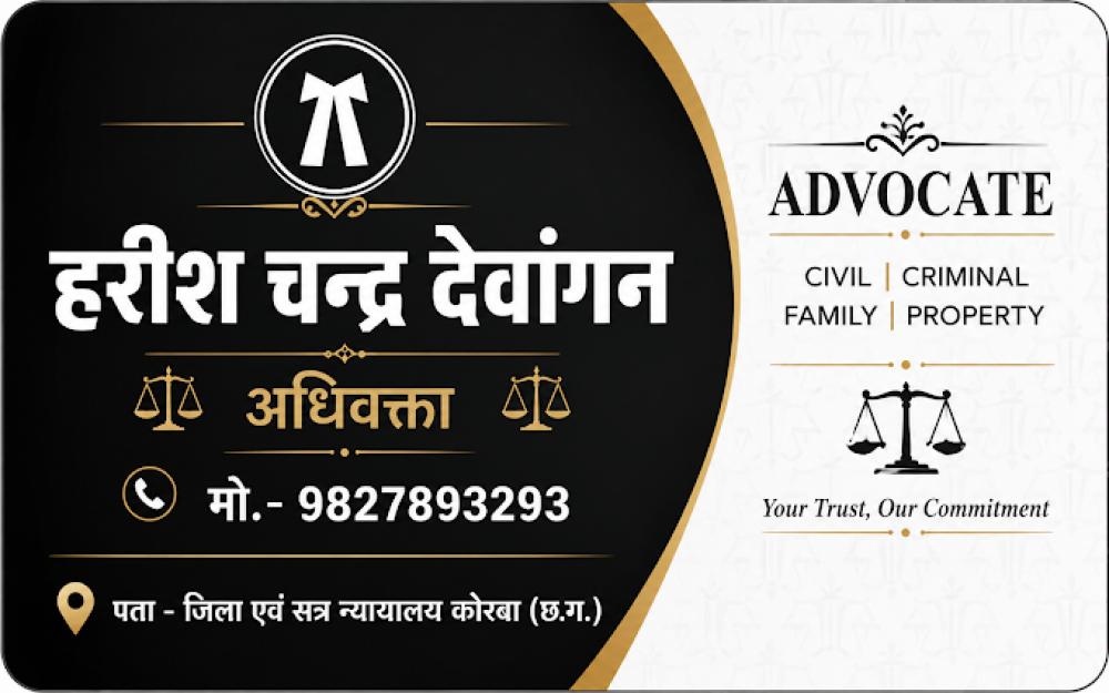 Advocate Harish Dewangan