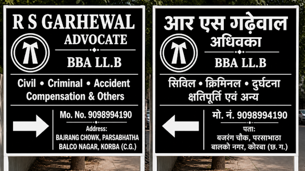 R S GARHEWAL ADVOCATE