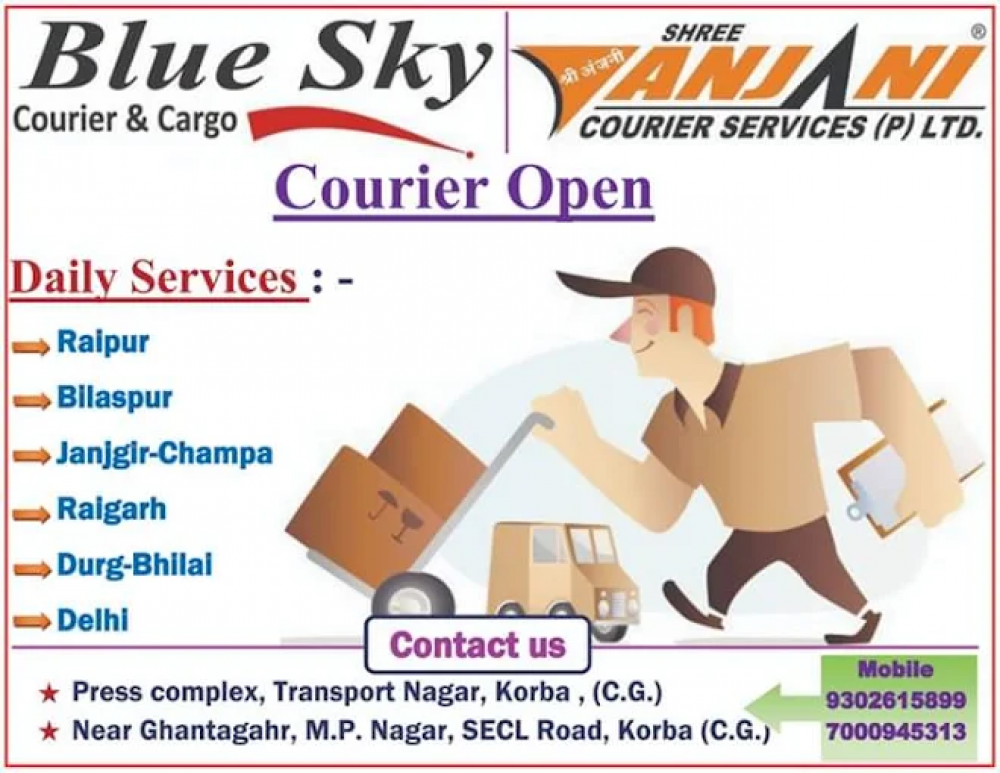 Shree Anjani Courier Services (P) LTD
