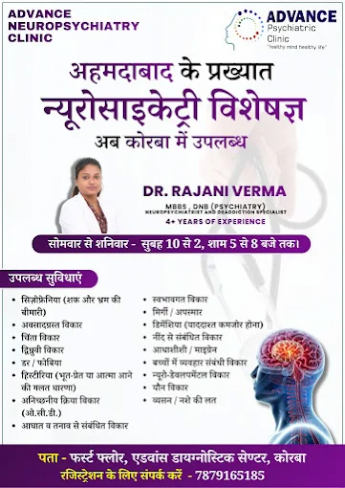 Dr Rajani Verma
