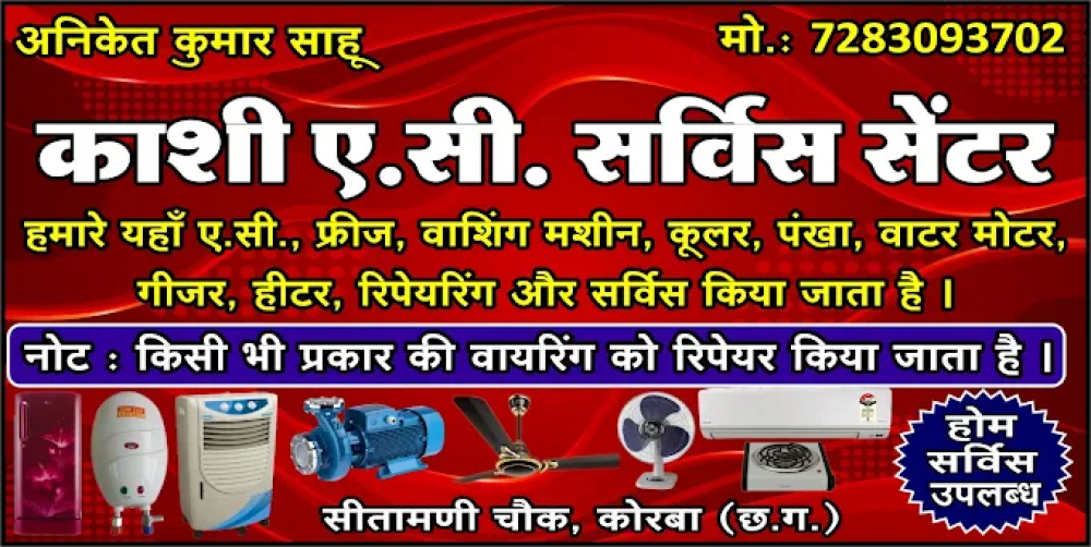 KASHI A.C. Service Centre