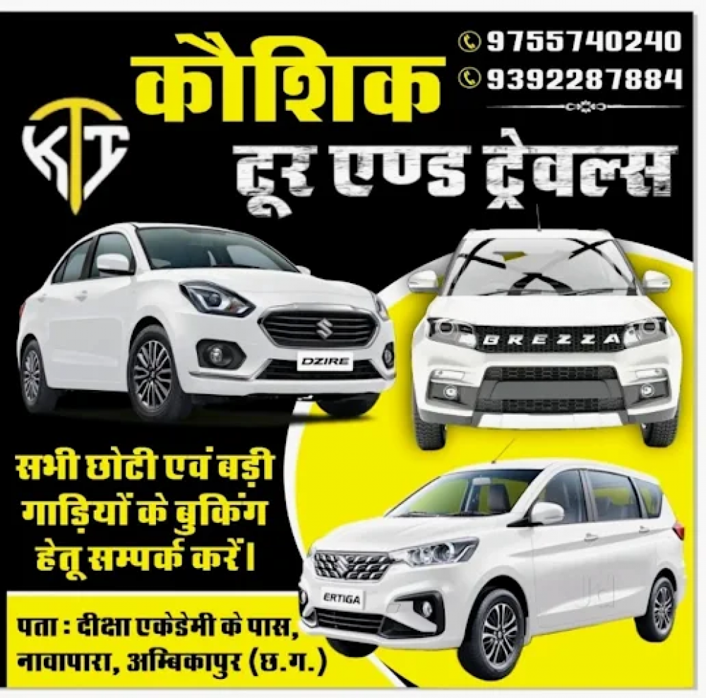Koushik Tour And Travels