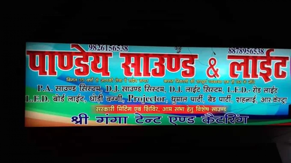 Pandey Sound And Light