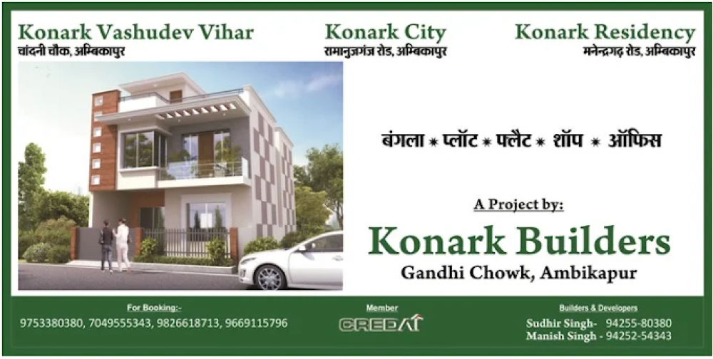 Konark Builders