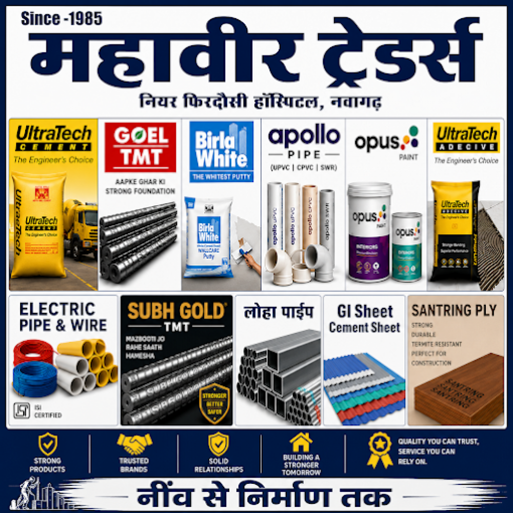 Mahavir Traders