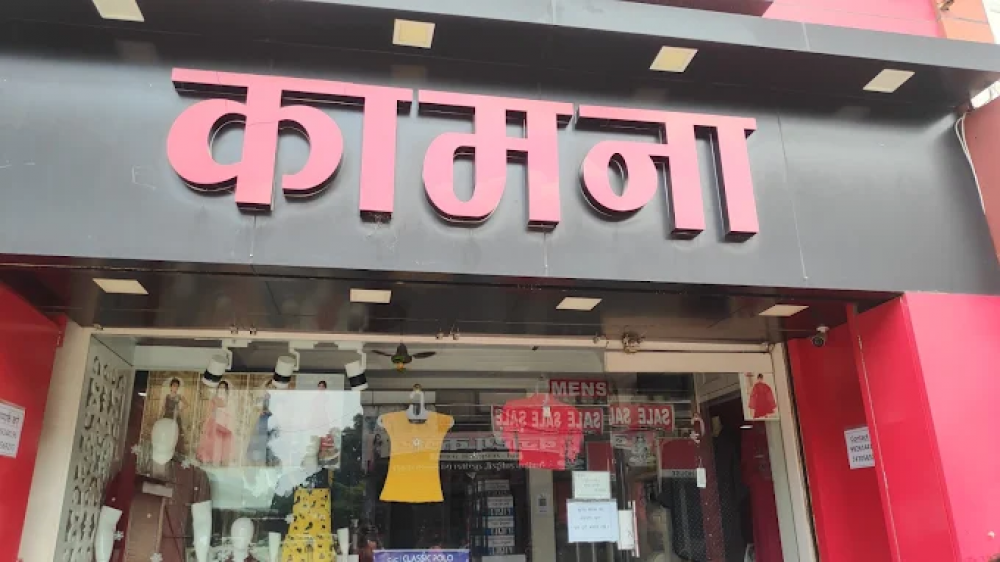 Kamna Vastralaya