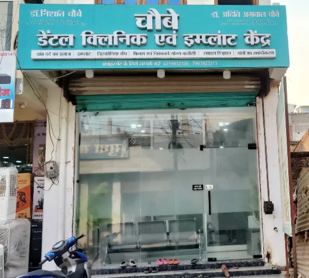 Choubey Dental Clinic & Implant Centre