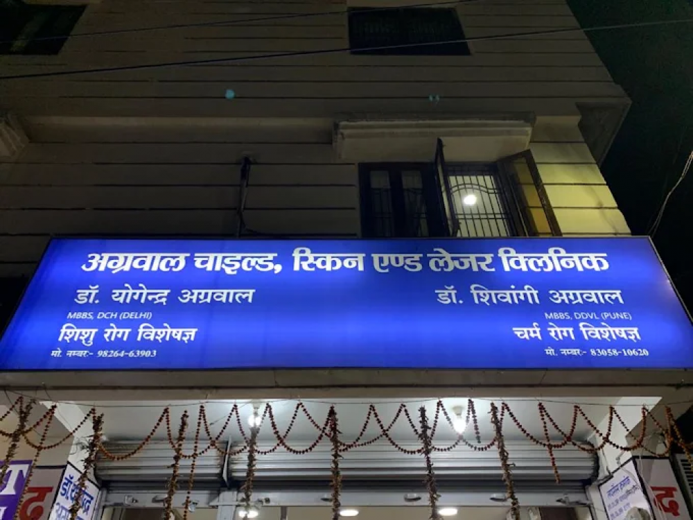 Agrawal Child, Skin & Laser Clinic