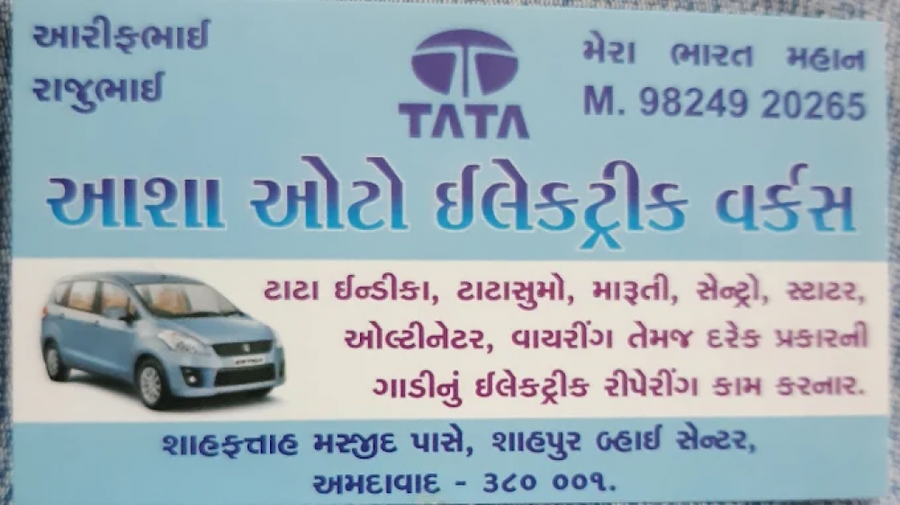 Aasha Auto Electric Works