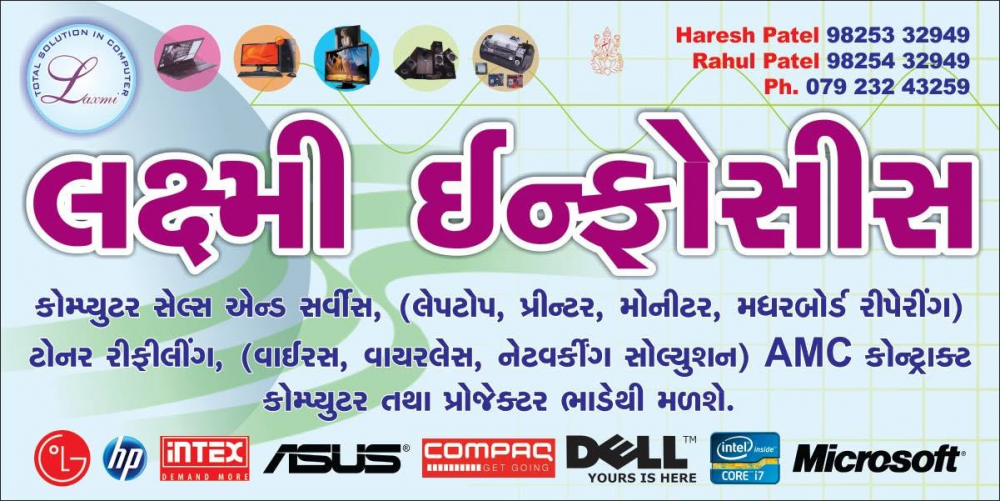 LAXMI INFOSYS
