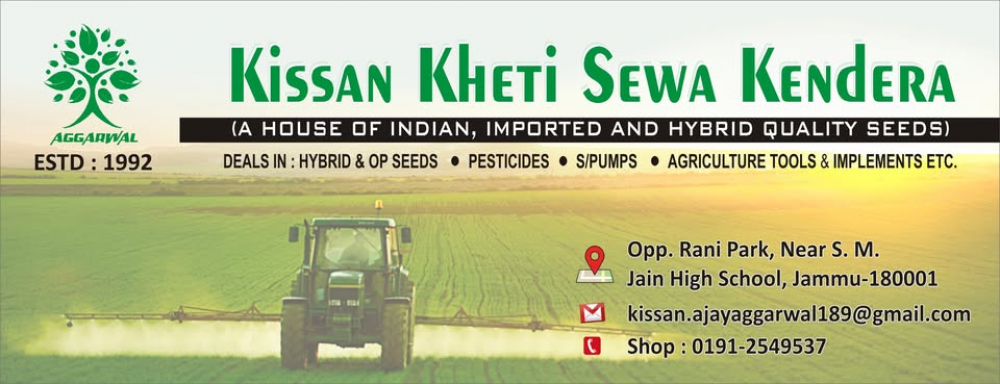 KISSAN KHETI SEWA KENDRA