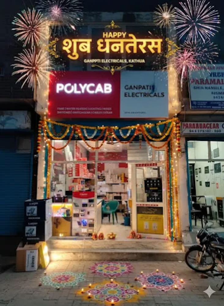 GANPATI ELECTRICAL SHOP