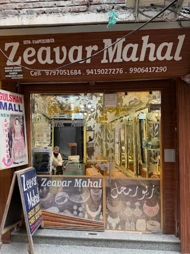 Zeavar Mahal